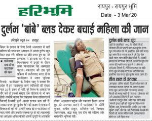 Amit Banjare bombay blood Group